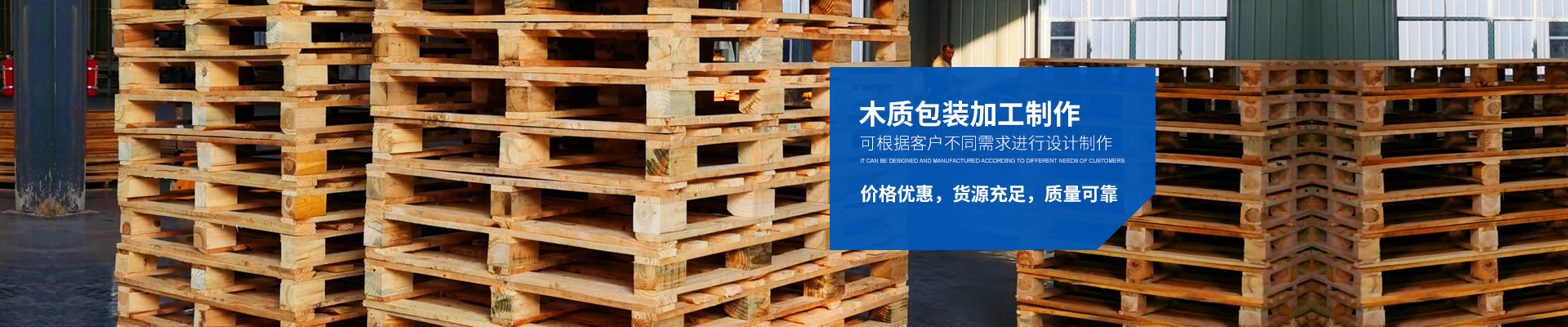 岳陽(yáng)富鴻包裝有限公司_岳陽(yáng)木質(zhì)包裝|岳陽(yáng)木托盤