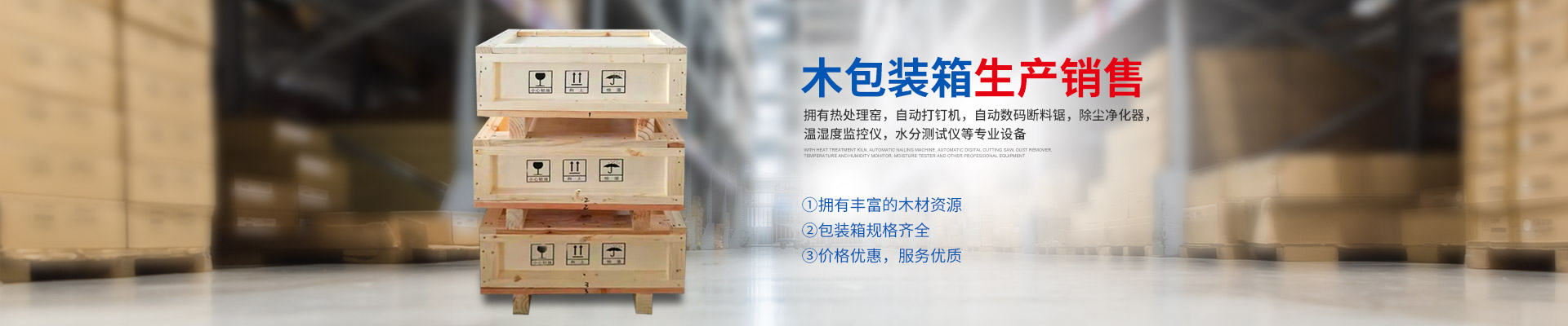 岳陽(yáng)富鴻包裝有限公司_岳陽(yáng)木質(zhì)包裝|岳陽(yáng)木托盤