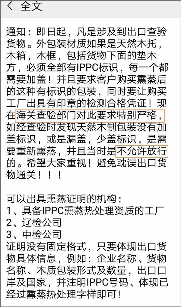 岳陽(yáng)木質(zhì)包裝,岳陽(yáng)木托盤,岳陽(yáng)木箱,岳陽(yáng)富鴻包裝有限公司