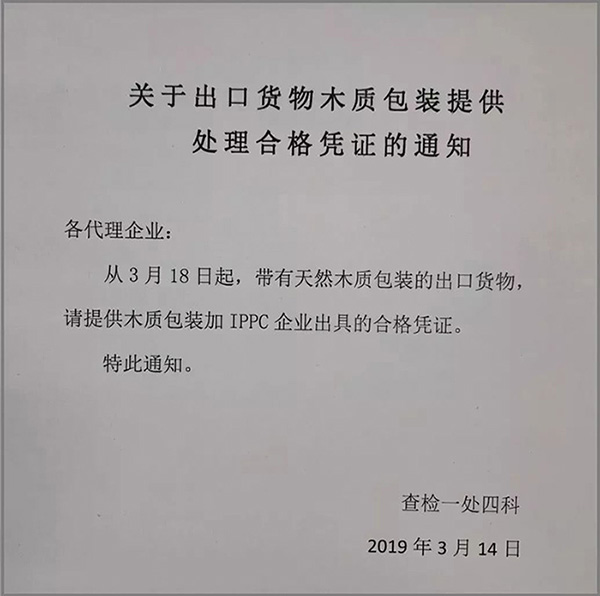 岳陽(yáng)木質(zhì)包裝,岳陽(yáng)木托盤,岳陽(yáng)木箱,岳陽(yáng)富鴻包裝有限公司